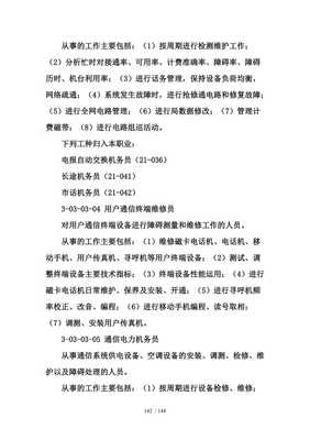 通信交换设备专业修理 连接世界的幕后守护者